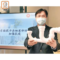 陳偉鳴指房協將陸續為約一萬個單位安裝「W型」聚水器。（區慧盈攝）