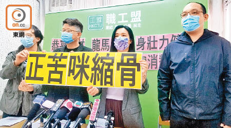 工會要求政府再向全港市民派一萬元。（羅卓豪攝）