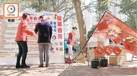 工作人員嗰頭拉起「易拉架」，轉個頭連橫額都吹跌埋。（溫國佳攝）