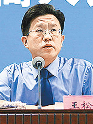 王松苗調任中聯辦秘書長。