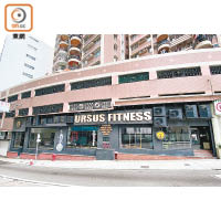 西營盤健身中心「Ursus Fitness」確診個案急增，牽涉半百市民。