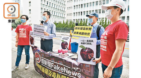 團體到律政中心抗議，要求檢控《蘋果日報》一則涉嫌藐視法庭的報道。（徐家浩攝）