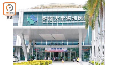 香港大學深圳醫院被選為「港澳藥械通」首個試點，試點期至7月31日。