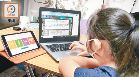 全港學校停課下，學校均安排學生上網課。