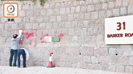 大宅外的石牆被噴紅色漆油。（趙瑞麟攝）