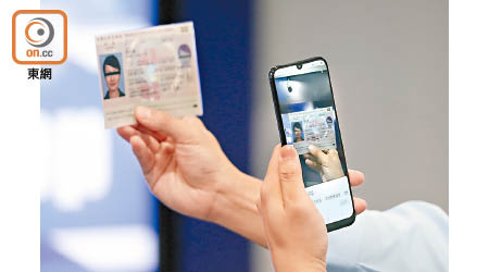 「行咇易」可讀取身份證及護照上的文字資料。（胡家豪攝）
