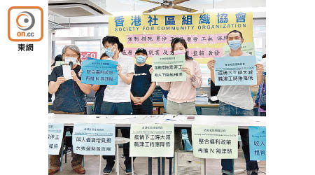 香港社區組織協會公布調查結果，右二為施麗珊。（江麗盈攝）