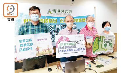 香港哮喘會推出「哮喘日記簿」，鼓勵患者記錄病情及用藥。（陳敏琪攝）