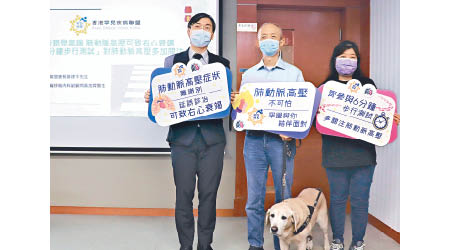 香港罕見疾病聯盟會長曾建平（中）建議大眾做「6分鐘步行測試」。圖左為黃加霖醫生，右為許女士。(受訪者提供)