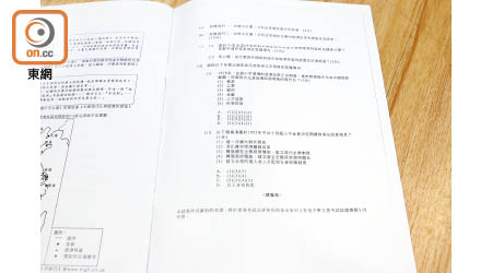 中史科卷一最後一題出現多項選擇題，屬文憑試歷來首見。（李志湧攝）