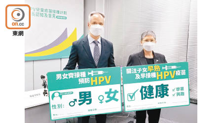 陳基湘（左）稱，平均每10名20歲女性中，便有2至3人已感染HPV病毒。（姚秀儀攝）