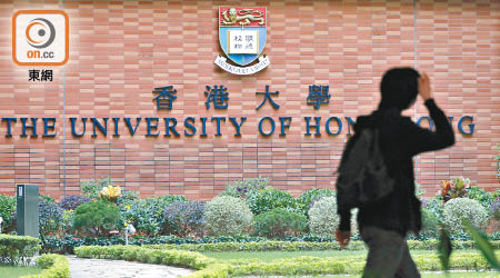 香港大學續推畢業生進修獎學金及實習計劃。