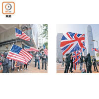 示威者不時揮舞美國國旗（左圖）及英國國旗（右圖）。
