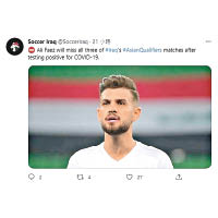 伊拉克球員Ali Faez因確診新冠肺炎而缺席3場比賽 。（Soccer Irag Facebook截圖）