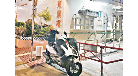 涉案電單車泊在東業樓外。