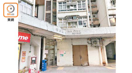 峰華邨為首批「出售租者置其屋計劃」的屋邨。