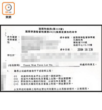 屋宇署於2018年向仁蕙苑一樓其中兩個單位頒令要求清拆僭建物。