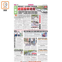 本報5月踢爆大帽山腰的川龍村有大量廢車堵路。