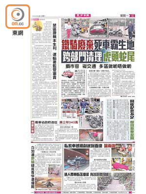 本報4月曾揭發全港多區遍布棄置電單車。
