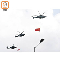 直升機懸掛五星旗及區旗飛過維港上空。