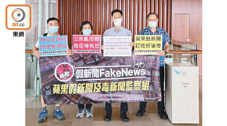 團體質疑壹傳媒涉發放假聲明令股民利益受損，促證監會等徹查。