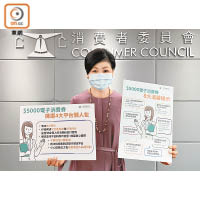 消委會提醒市民勿輕信商戶口頭承諾。（陳敏琪攝）