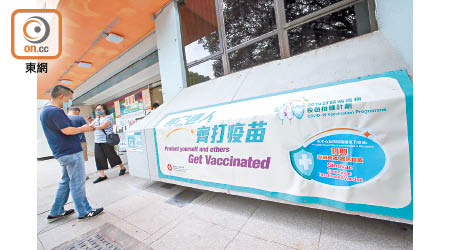 社區疫苗接種中心將於9月底關閉。