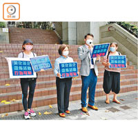 團體到香港大學外請願，促陳文敏收回言論並公開道歉。（陳芷晴攝）