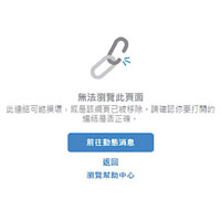 網民發現穆家駿Fb專頁突然被關閉。