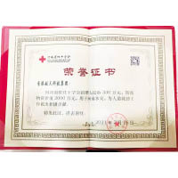 紅十字會頒發榮譽證書予香港航天科技集團。