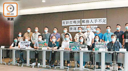 工會對香港郵政未有處理人手短缺問題感到不滿。