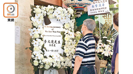 大殮儀式昨在北角香港殯儀館舉行。（李志湧攝）