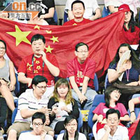 球迷對中國女排尷尬輸波感詫異。