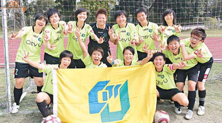 城大一班女將成功取得首個女足大專盃錦標。