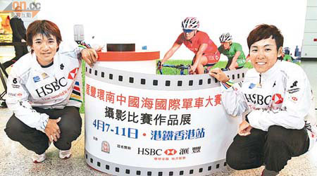 阿寶（左）同師弟楊英瀚擔任環南中國海單車賽攝影比賽頒獎嘉賓，得獎作品在港鐵香港站展出。