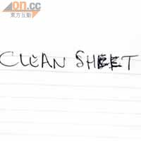 麥利殊特意在字條上寫着Clean Sheet，擺明要守！