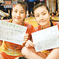 仁二「雙妹嘜」隊長杜詠彤（左）及奪得MVP的妹妹杜詠雯寫下新年願望。