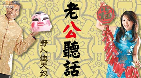 野人迪天奴（左）、公民女神Honey