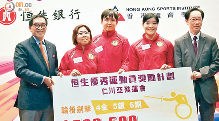 余翠怡（右二）與輪椅劍擊隊友領取約58萬元獎金。