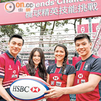 著名藝人黃翠如（左二）及黃浩然（左一）與香港男女子欖球代表隊成員試玩「欖球精英技能挑戰」。