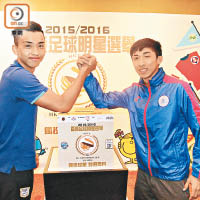 李毅凱（左）與許嘉樂會於「最佳青年球員」獎項拗手瓜。