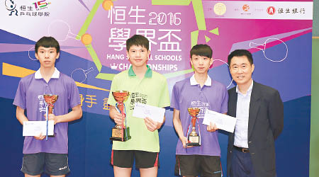 陳江華（右）出席學界盃頒獎。