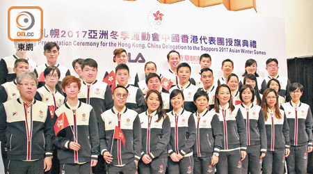 中國香港代表團昨天進行授旗典禮。