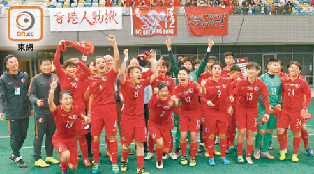 香港女足 2:0 新加坡女足<br>香港女足輕取新加坡，與在場逾千球迷一同慶祝。
