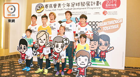 香港男女足球隊主力齊齊出席發布會。