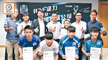 黃盛華（後排左四）與自由人足球發展公司合作，提拔年輕球員。