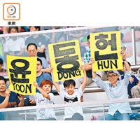 Fans舉牌支持夢想FC尹東憲。