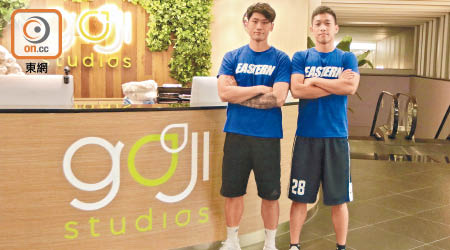 東方龍獅安排劉子禮（左）、楊睿騏到Goji Studios健身兼食營養餐。