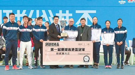 香港隊奪得網球省港盃首屆賽事冠軍，獲頒獎座及獎金。
