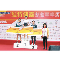 維特健靈慈善單車馬拉松籌備委員會主席陳曦齡博士（右）為女子分齡組頒獎。